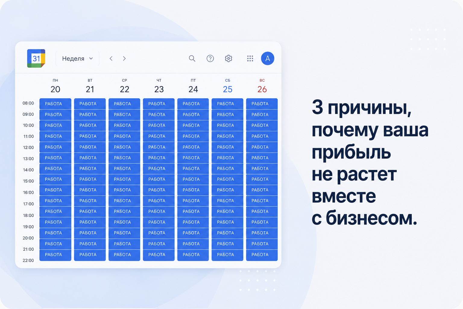 Парадокс роста бизнеса: почему вы работаете больше, а зарабатываете столько же
