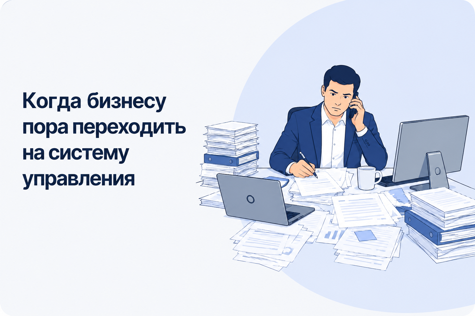10 проектов в голове не удержать: когда пора переходить на систему управления